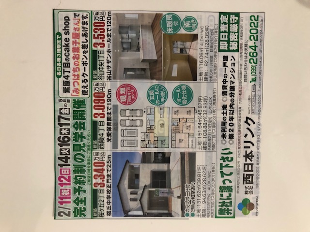 初クーポン　2023.2.11.jpg